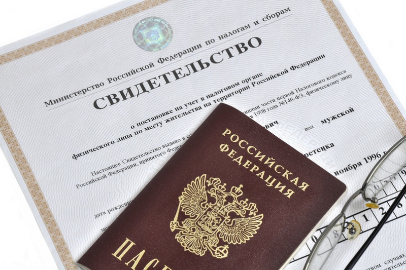Как выглядит инн в 2025 Теперь получить ИНН могут лица, не имеющие имущества и места жительства в России