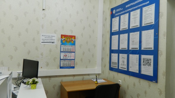 На гостевом компьютере в операционном зале Вы можете воспользоваться  сервисами официального сайта ФНС России и распечатать документы