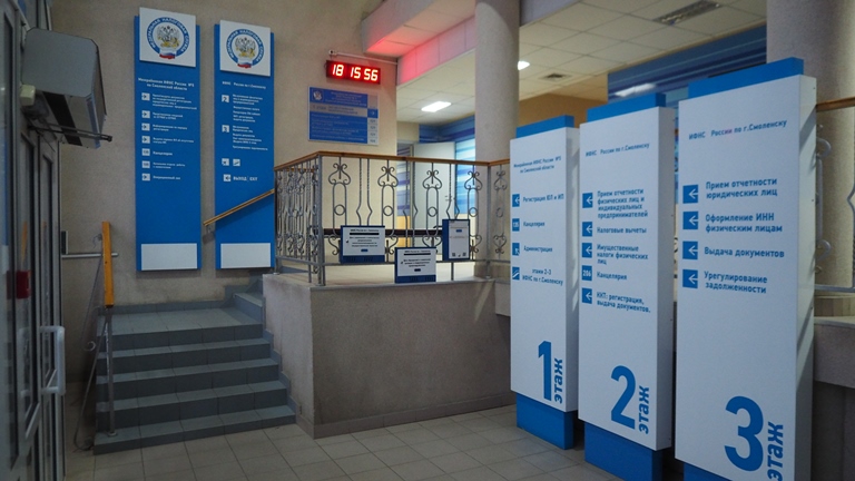 Операционные залы Инспекции находятся на 2 и 3 этажах