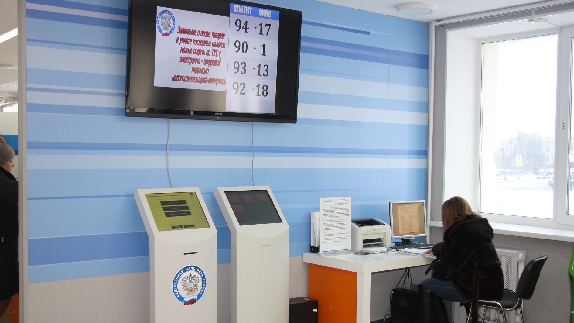 На гостевом компьютере в операционном зале Вы можете воспользоваться онлайн-сервисами сайта ФНС России, заполнить декларацию по форме 3-НДФЛ, распечатать документы