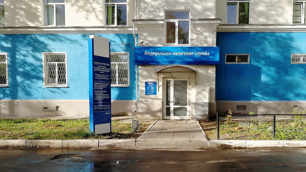 Вход в здание Обособленного подразделения по адресу: ул. Первомайская, д.3