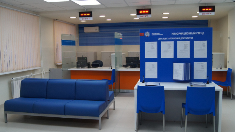 Операционный зал обслуживания налогоплательщиков