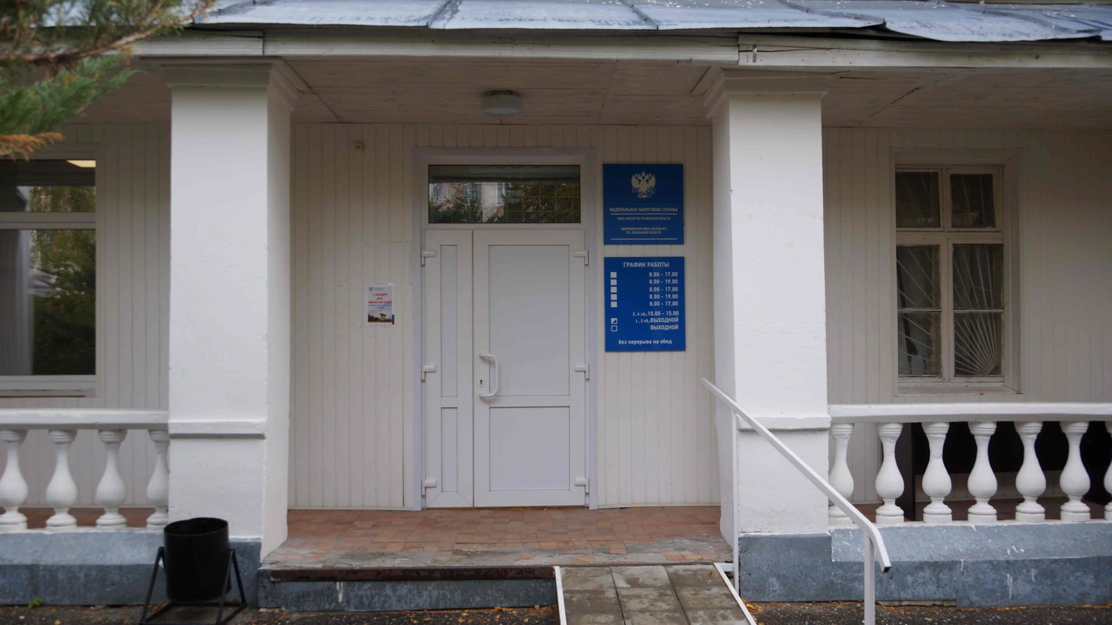 Вход в здание Межрайонной инспекции Федеральной налоговой службы № 5 по Пензенской области