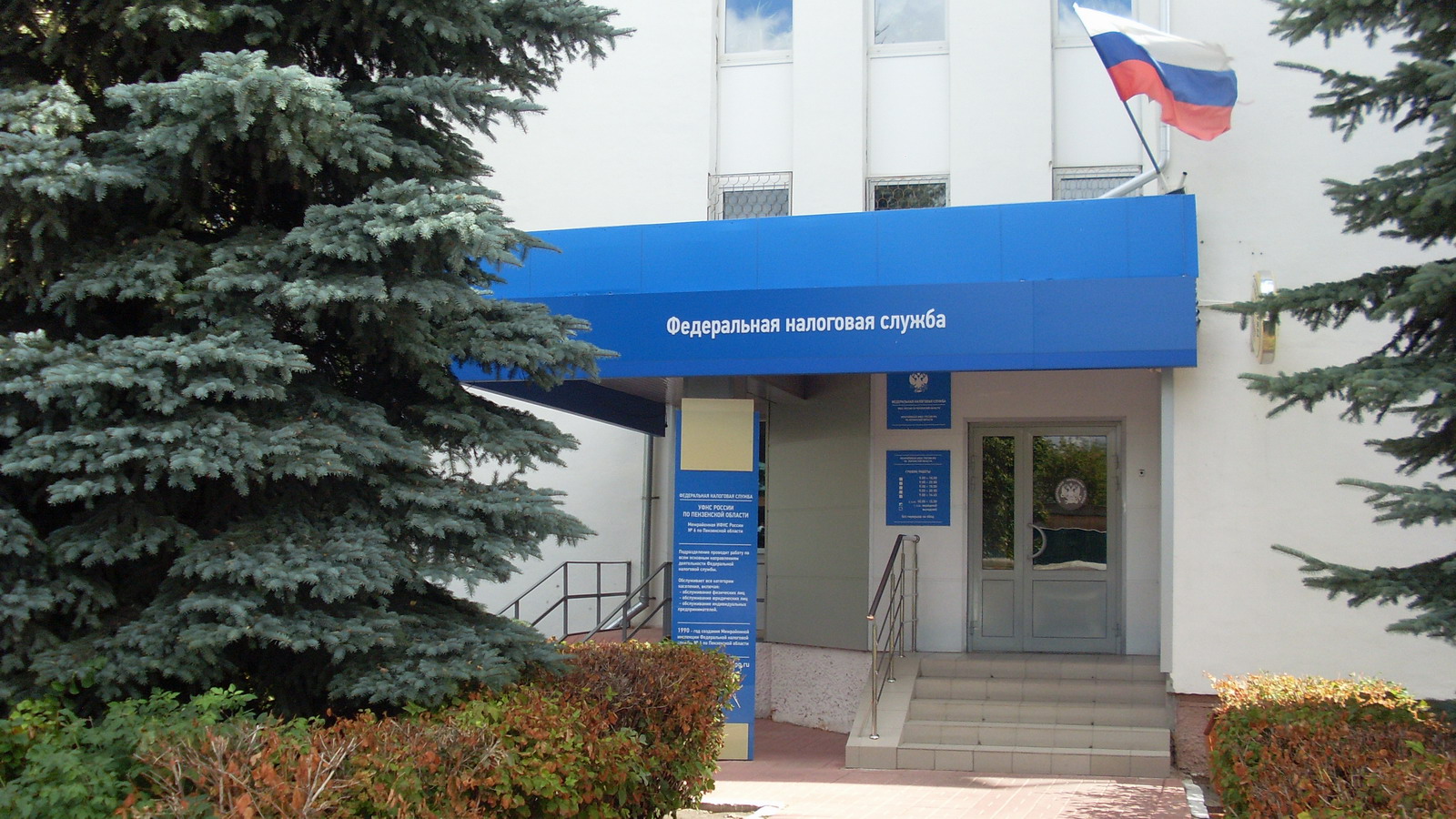 Вход в здание обособленного подразделения № 6 УФНС России по Пензенской области в г. Н. Ломове