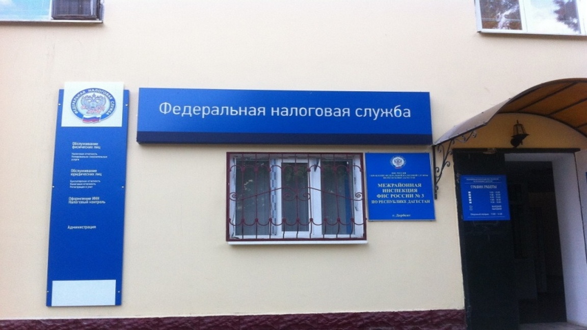 Операционный зал Межрайонная инспекция Федеральной налоговой службы № 3 по Республике Дагестан