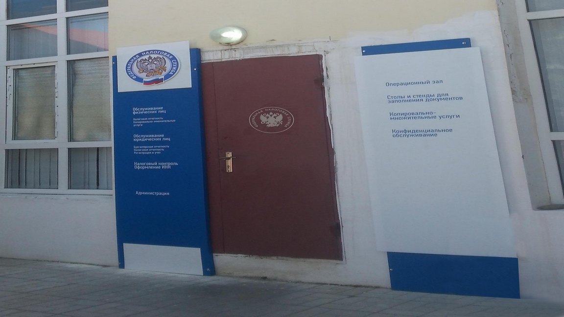 Операционный зал Межрайонная инспекция Федеральной налоговой службы № 4 по Республике Дагестан