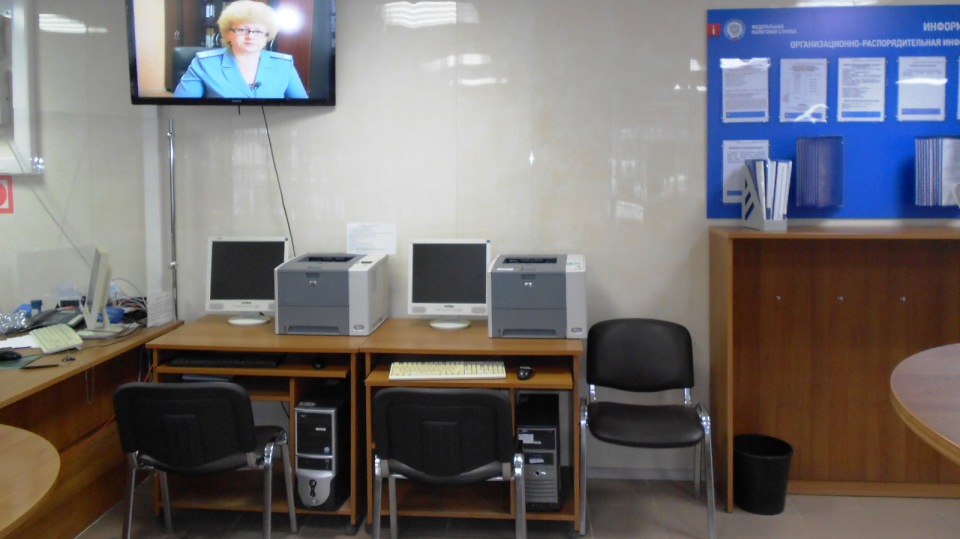 На гостевом компьютере в операционном зале Вы можете воспользоваться сервисами официального сайта ФНС России и распечатать документы