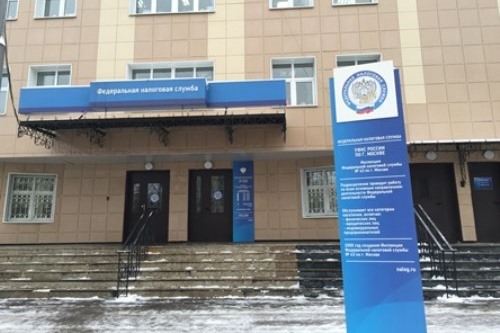 Ифнс 43 контакты ликвидация фирмы в москве