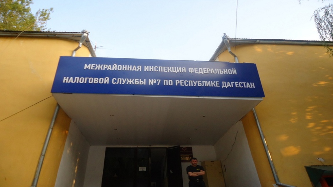 Операционный зал Межрайонная инспекция Федеральной налоговой службы № 7 по Республике Дагестан