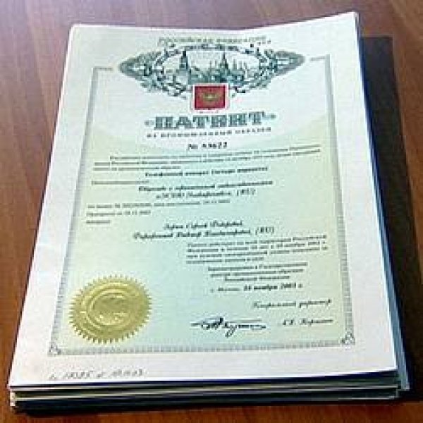Патент закон новосибирской области гаагская система регистрации
