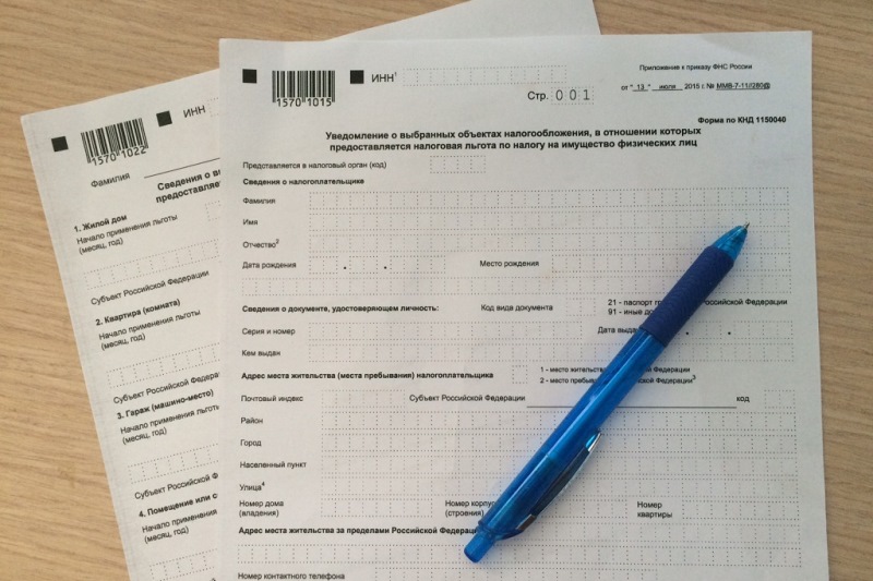 Образец заявления о предоставлении налоговой льготы по налогу на имущество физических лиц