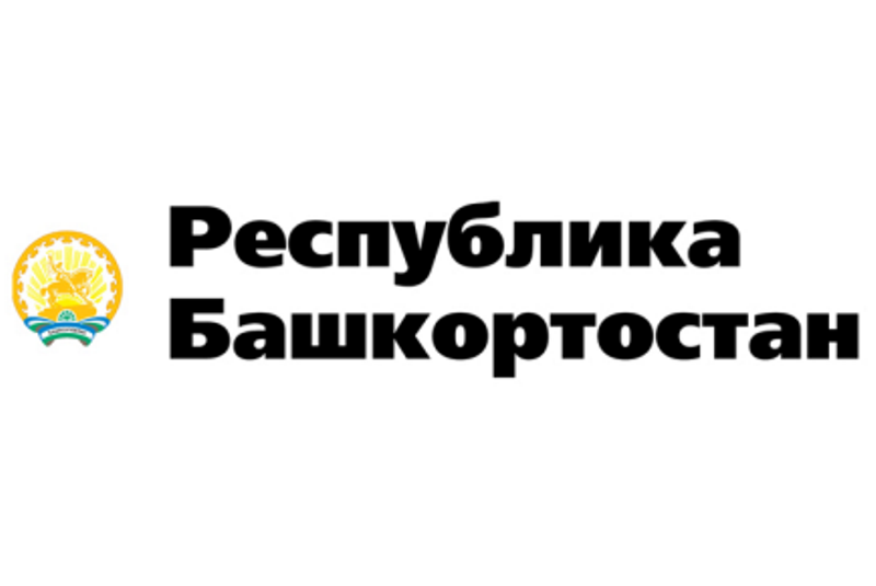 Фонд республики башкортостан. Республика Башкортостан газета логотип. Башкортостан надпись. Республика Башкортостан надпись. Мой Башкортостан надпись.