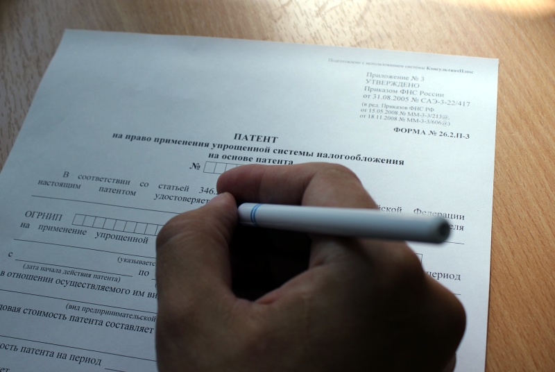 Как выглядит патент 2025 года Утверждена форма патента на право применения патентной системы налогообложения Ф