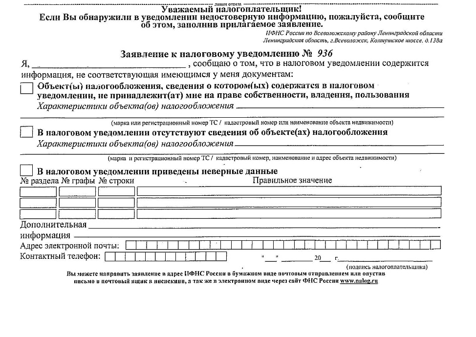 Форма кнд 1165055 бланк образец заполнения