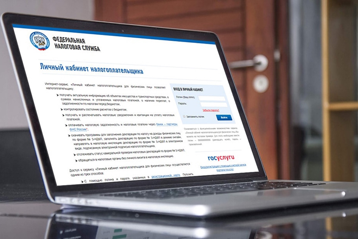 Госуслуги налогоплательщика. Личный кабинет налогоплательщика. Личный кабинет налогоп. Личный кабинет налогоплати. Личный кабинет нслогопла.