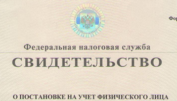 Инн после смены фамилии. ИНН: 781142001548. ИНН при устройстве на работу. ФНС смена ИНН. Зачем нужен для поступления ИНН.