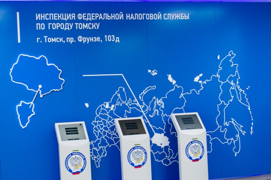 Налоговая инспекция томск. Фнс томск. Ифнс 1. Московская область, ступино, ул. Куриленко томск налоговая.