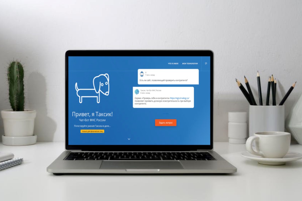 Диалог с ботом. Чат бот. Настройка бота в сенлере. Чат бот презентация. Вопросы боту.