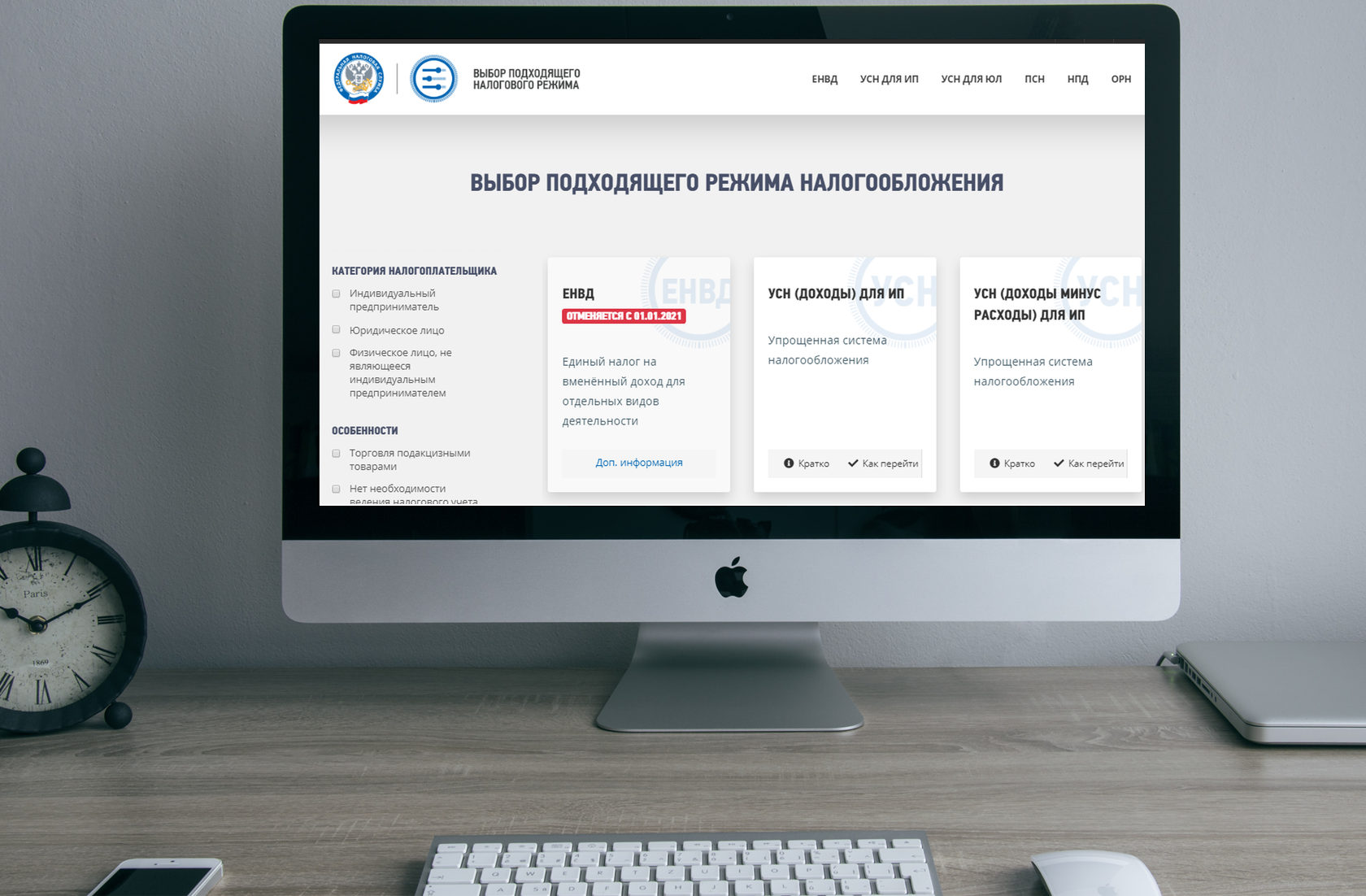 Общая система налогообложения картинки. Общая система налогообложения. Успешный мужчина векторный дизайн. Выбор подходящего режима. Выбор режима налогообложения.