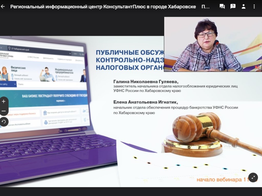 Сайт налоговой хабаровского