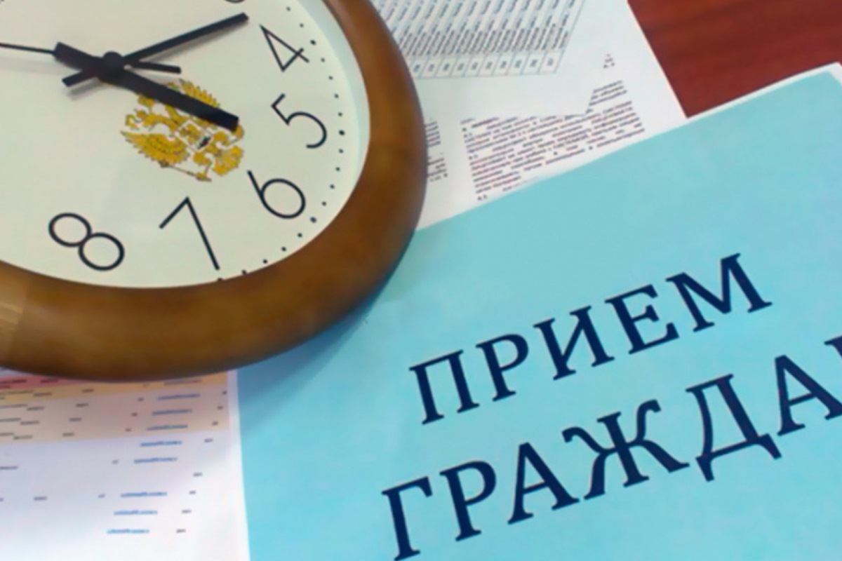 Прием граждан. Прием граждан. Прием граждан в режиме видеоконференции. Совместный прием граждан. Видео прием граждан.