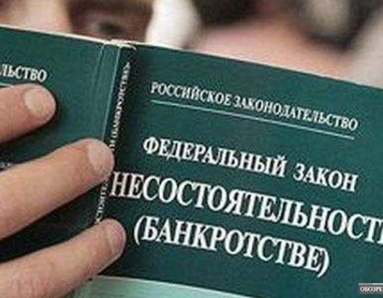 Банкротство простым языком. Часть 8. Завершение дела о банкротстве — Право на vc.ru