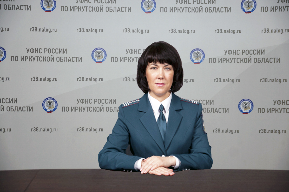 Сайт иркутская налоговая. Начальник управления налоговой службы в Иркутске.