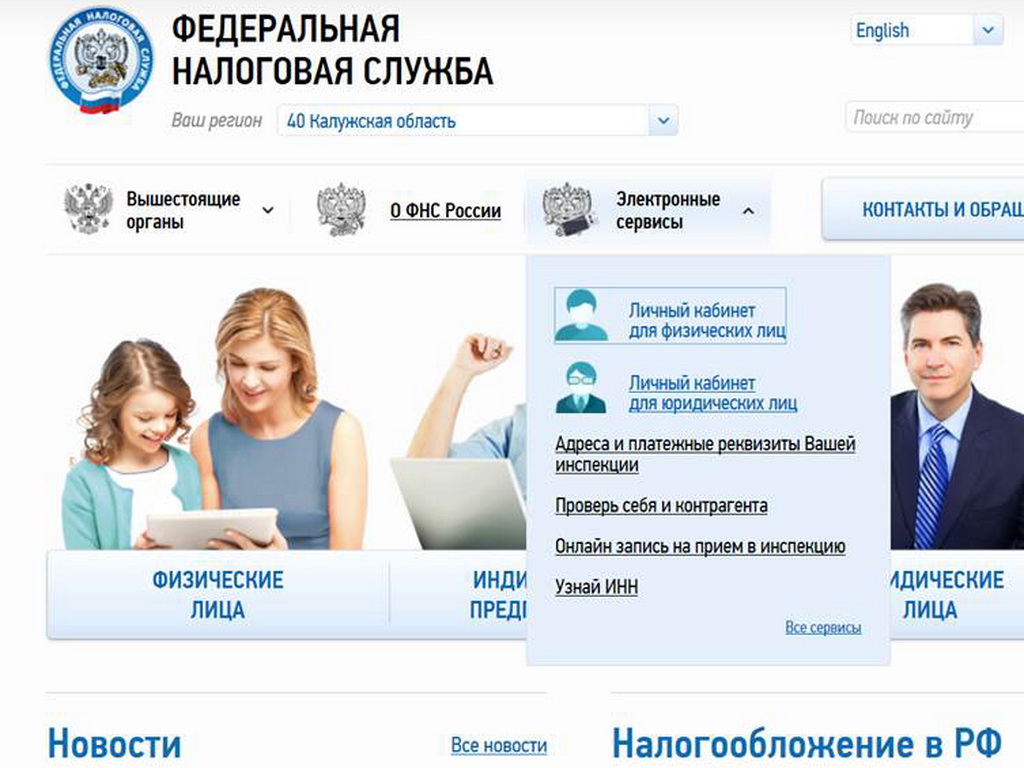 Сайт налоговой ставропольский край
