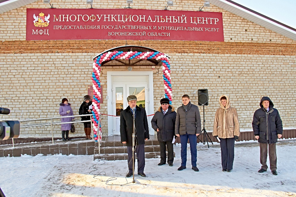 Мфц воронежская область. МФЦ Анна Воронежская область. МФЦ Калач Воронежской области. МФЦ Грибановский. Глава администрации пгт Анна Воронежской области.