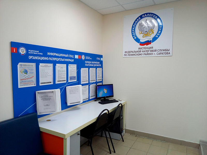 На гостевом компьютере в операционном зале Вы можете воспользоваться сервисами официального сайта ФНС России