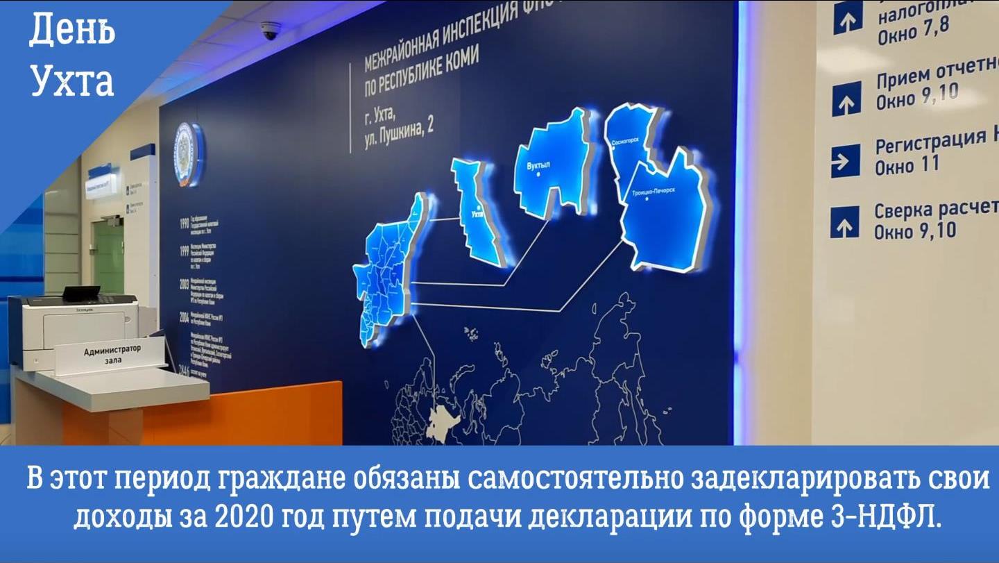 В Ухте рассказали о налоговой грамотности ученикам гимназии и сотрудникам  Газпрома | ФНС России | 11 Республика Коми