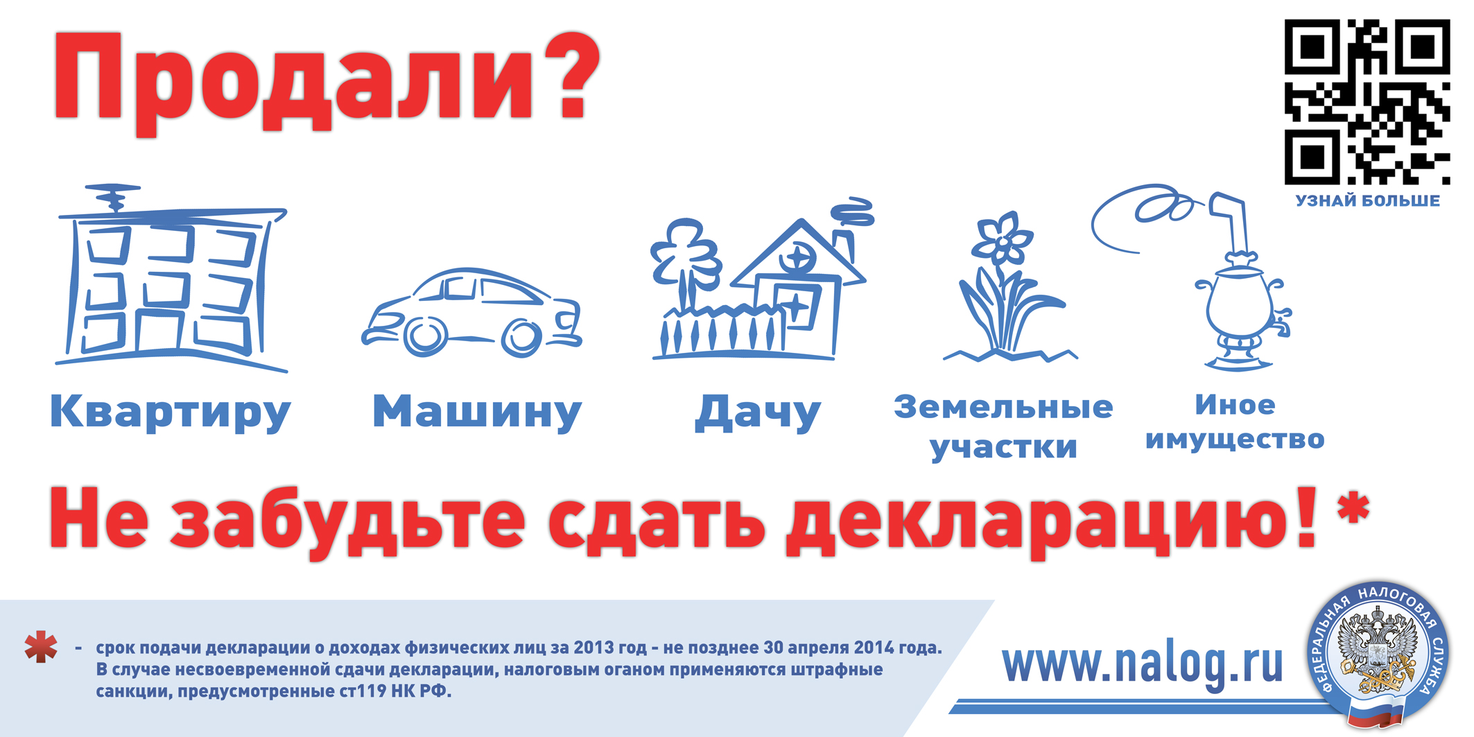 3ндфл Продажа Ру