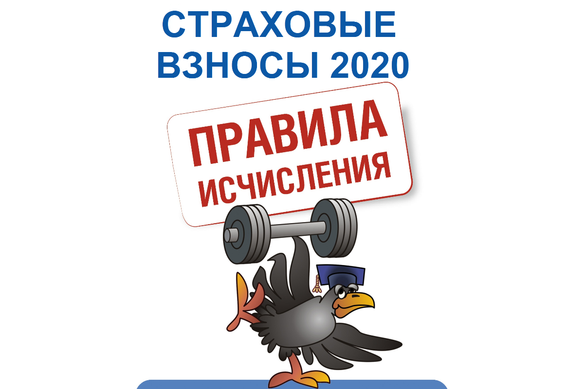 Страховые взносы арбитражного управляющего. Страховые взносы. страховые взносы за 2025. страховые взносы картинки. страховые взносы картинки для презентации без фона.