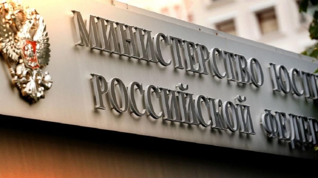 Минюст России зарегистрировал новые формы документов для вступления в налоговый мониторинг