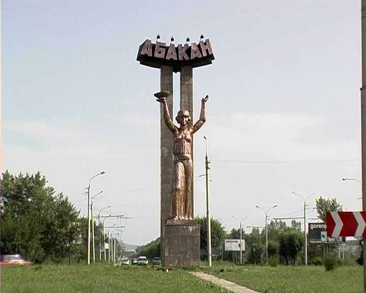 Республика хакасия абакан фото
