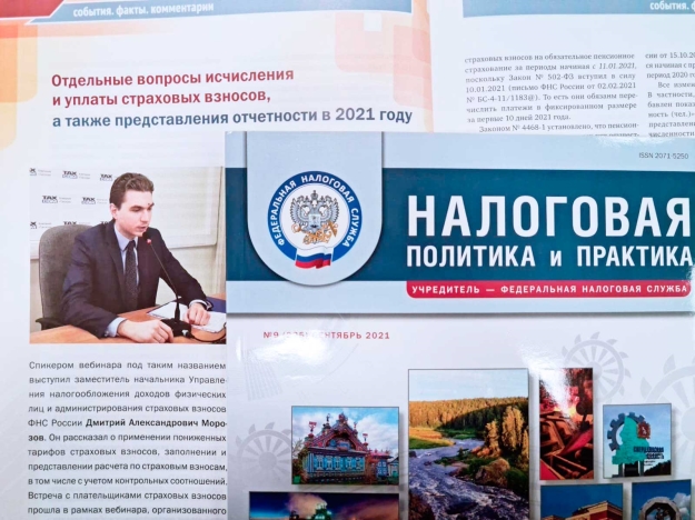 Как адвокатам – военным пенсионерам получить освобождение от уплаты страховых взносов 