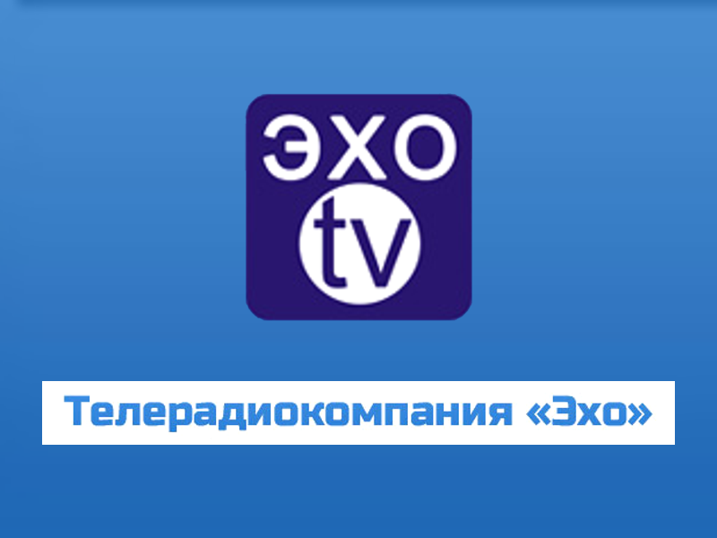 Канал эх. Телекомпания Эхо. Телерадиокомпания. Телерадиокомпания Эхо Рязань. Эхо Рязань 2010 год.