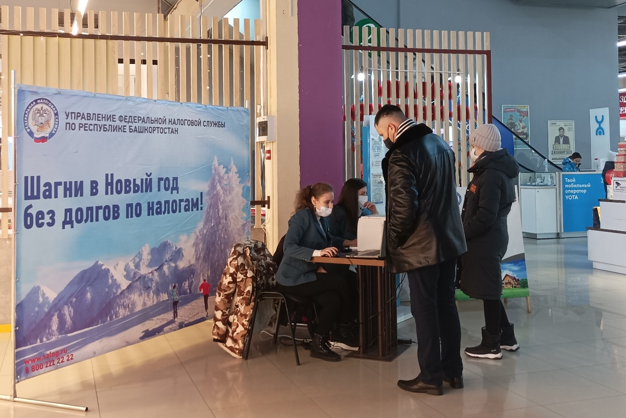 Новый Год В Республике Башкортостан