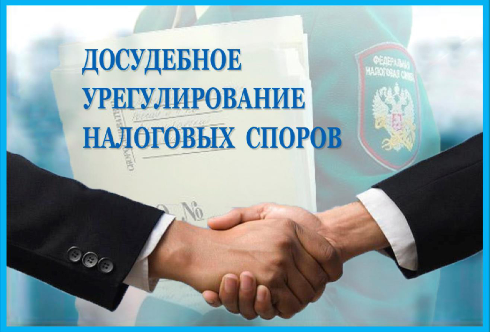 Налоговые органы картинки для презентации