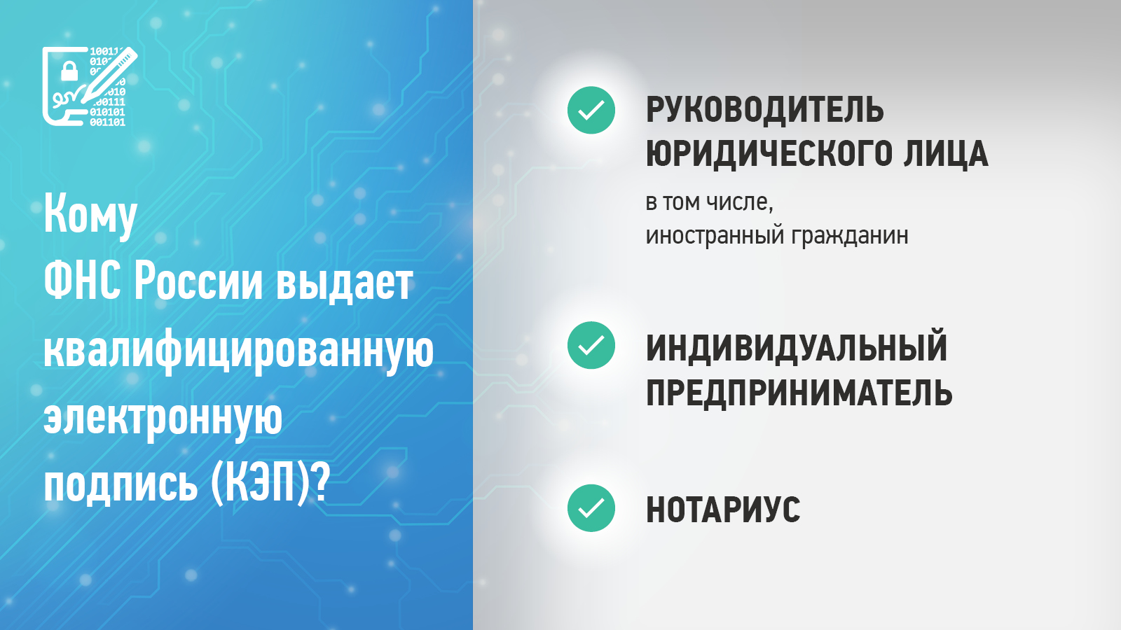 Севастопольские бизнесмены должны получить актуальную электронную подпись |  ФНС России | 92 город Севастополь