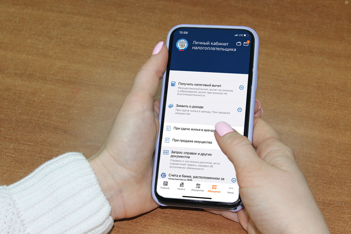 Задекларировать доход за 2021 год можно в приложении «Налоги ФЛ» | ФНС  России | 18 Удмуртская Республика