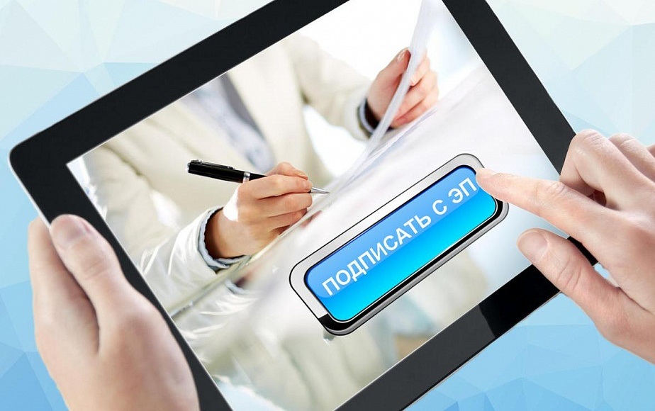 Простая электронная подпись. Где оформить электронную подпись. Электронная подпись. Кто делает электронную. Какие документы нужны для получения электронной подписи.