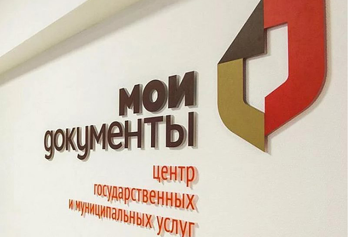 Более 6 тысяч человек обратилось за услугами ФНС России в МФЦ Мурманской  области | 30.07.2022 | Мурманск - БезФормата