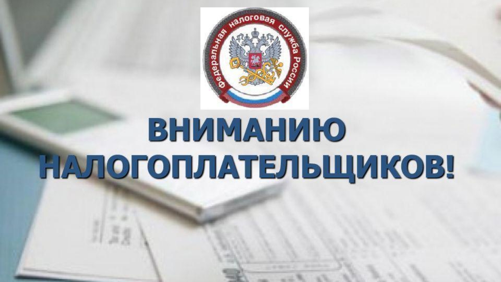 В УФНС России по Республике Северная Осетия – Алания 25 декабря 2022 года  пройдет День открытых дверей | 08.12.2022 | Владикавказ - БезФормата