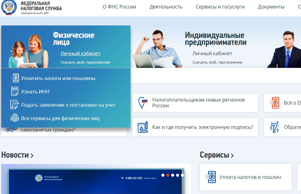 Сайт фнс енс. Реквизиты для оплаты налога самозанятого. Реструктуризация налоговой задолженности в 2023 году. ЕНС налоговая. Оплата задолженности.