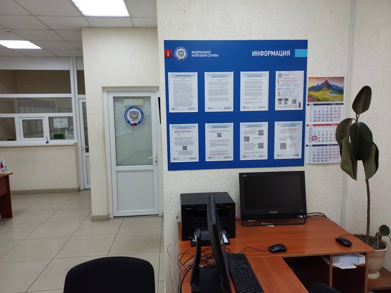 На гостевом компьютере в операционно-клиентском зале Вы можете воспользоваться сервисами официального сайта ФНС России и распечатать документы 