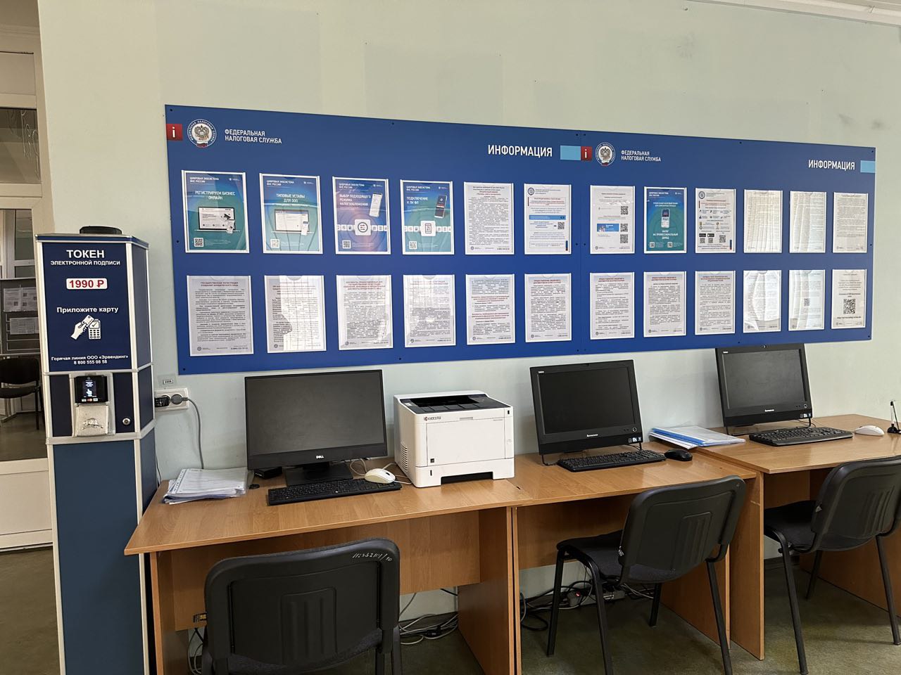 На гостевом компьютере в операционно-клиентском зале Вы можете воспользоваться сервисами официального сайта ФНС России и распечатать документы 