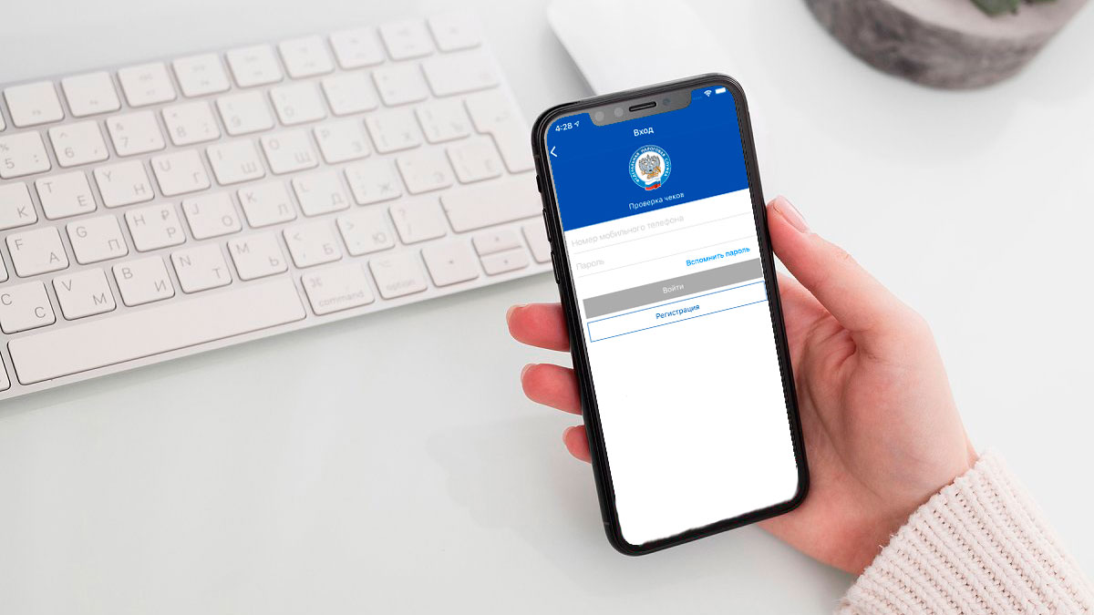 Проверить кассовый чек можно с помощью мобильного приложения | ФНС России |  24 Красноярский край