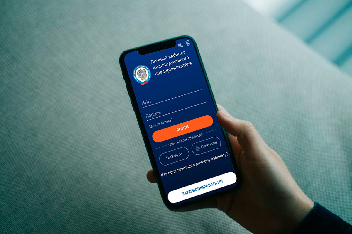 Теперь зарегистрироваться в качестве индивидуального предпринимателя можно  с помощью мобильного приложения ЛК ИП | 01.09.2023 | Липецк - БезФормата