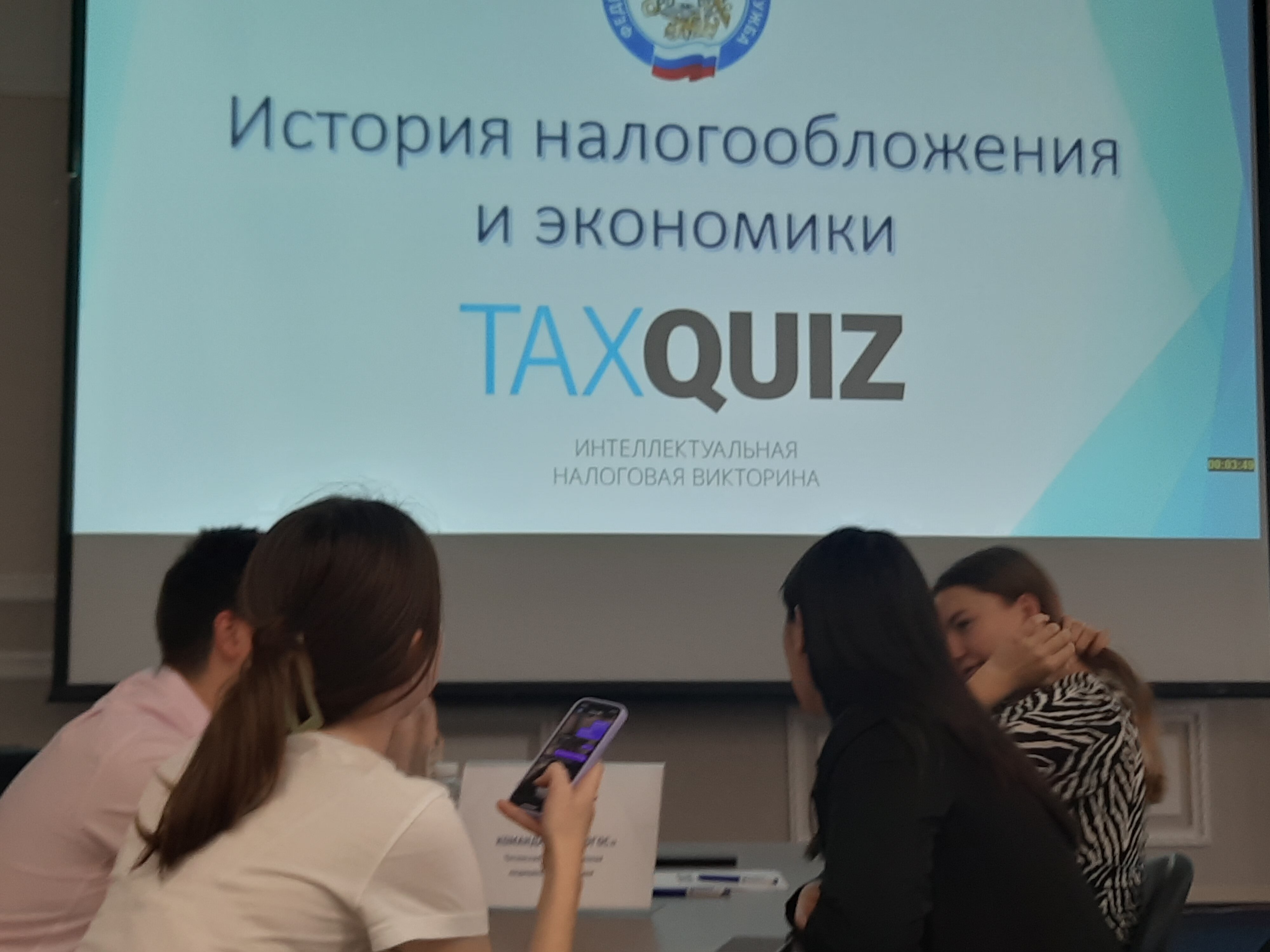 Налоговая викторина TAXQUIZ для студентов ВУЗов прошла в УФНС России по  Забайкальскому краю | ФНС России | 75 Забайкальский край